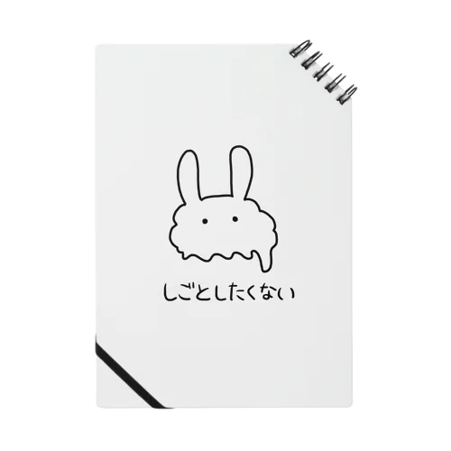 仕事したくないうさぎ Notebook