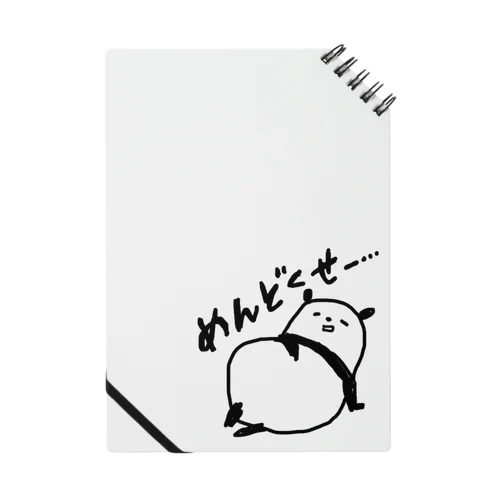 ガオー！パンダくん！ めんどくせーばーじょん Notebook