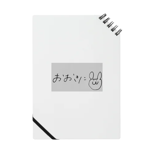 おおきにforever Notebook