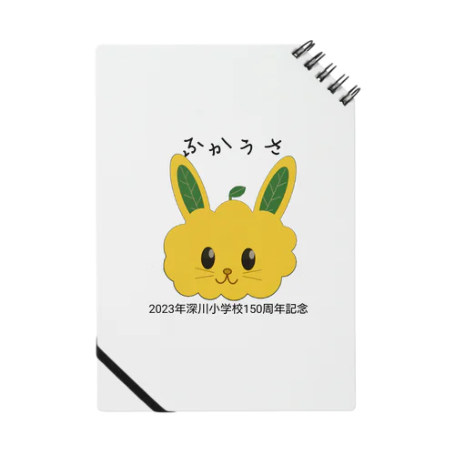 ふかうさ Notebook