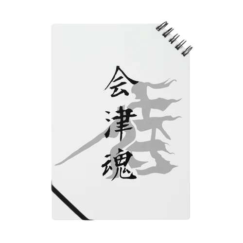 日本人の心（ならぬことはならぬものです） ノート