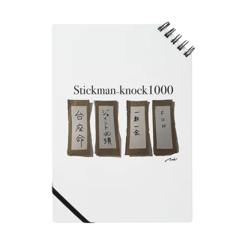 stickman_knock1000 Notebook