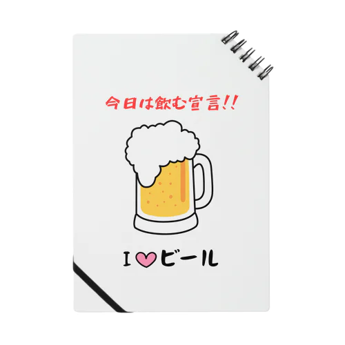 I♡ビール ノート