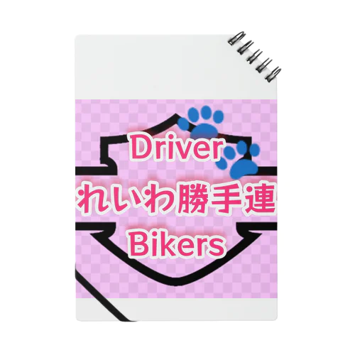 れいわ勝手連Driver&Bikers２番 Notebook