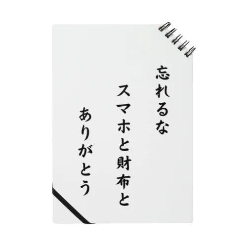 川柳でグッズを作ってみました！ ノート