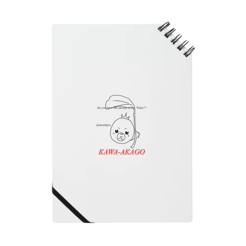 ねこひめの「ひめいと！」【かわあかご】 Notebook