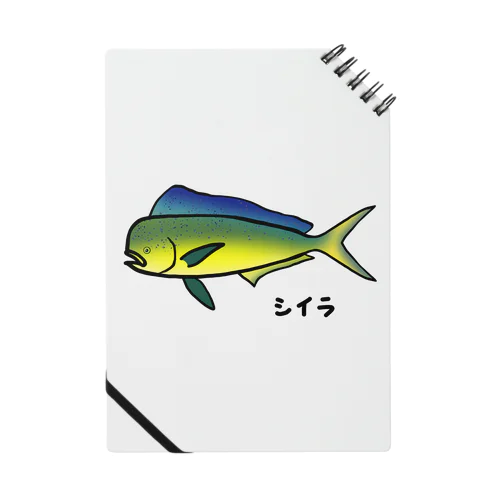 【魚シリーズ】シイラ♪1908  Notebook