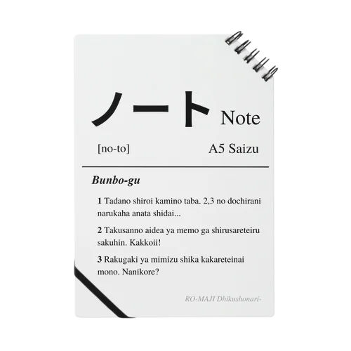 No-to 【RO-MAJI Dhikushonari-】 Notebook