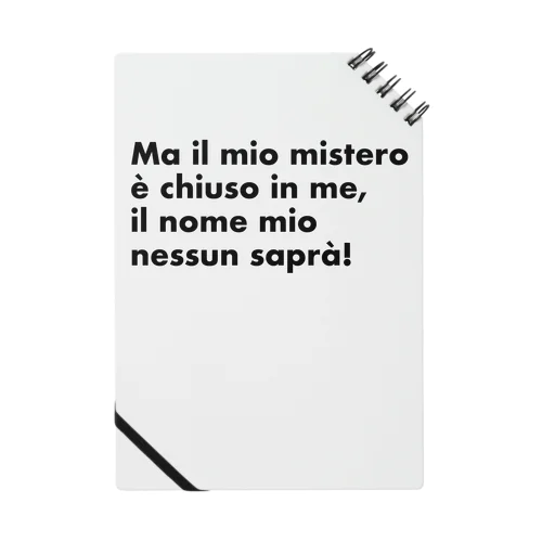 イタリア語「誰も寝てはならぬ」歌詞 ノート