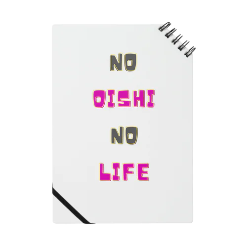 NO OISHI NO LIFE ノート