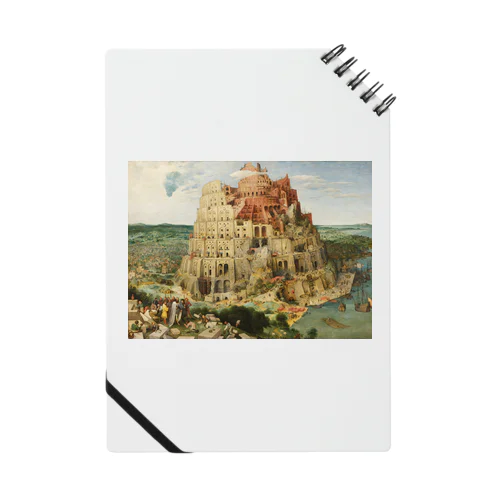 ブリューゲル「バベルの塔①」　ピーテル・ブリューゲルの絵画【名画】 Notebook