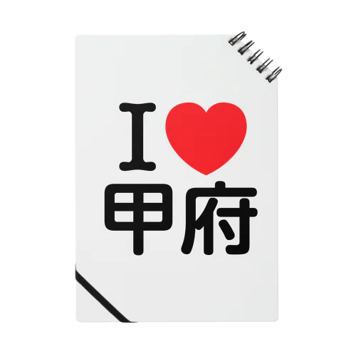 I LOVE 甲府（日本語） ノート