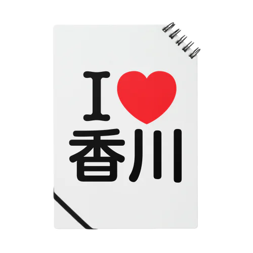 I LOVE 香川（日本語） Notebook