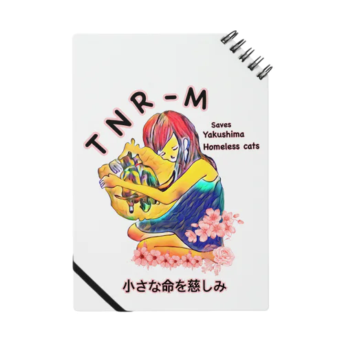 屋久島地域猫ハナリリーTNR-M 노트