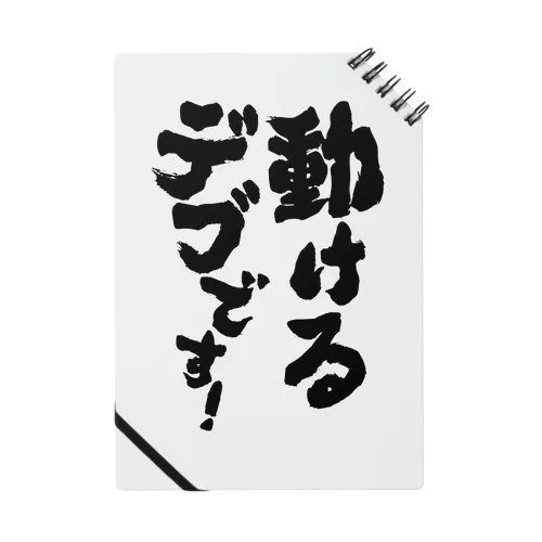 ホルモンと言えば！！ ノート