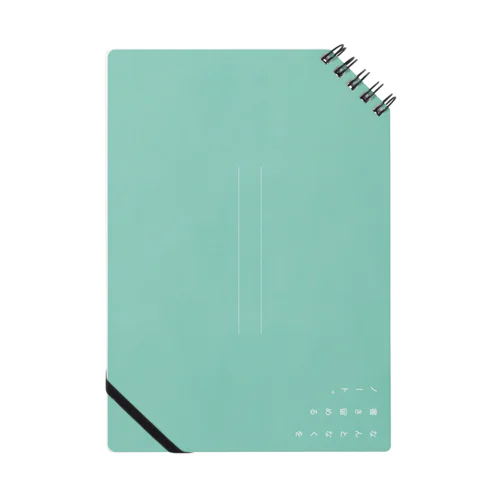 なんとなくを書き留めるノート。 Notebook