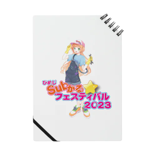 ひめじSubかる⭐️フェスティバル2023公式グッズ Notebook