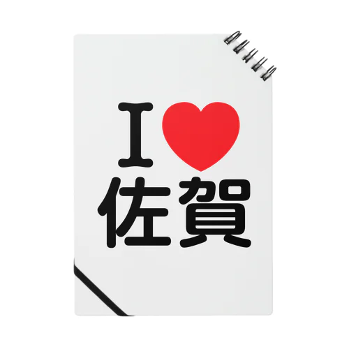 I LOVE 佐賀（日本語） Notebook
