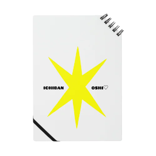 1番推し♡推し色黄色 Notebook