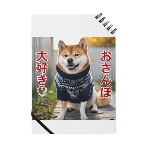 おさんぽ大好き♡柴犬 Notebook