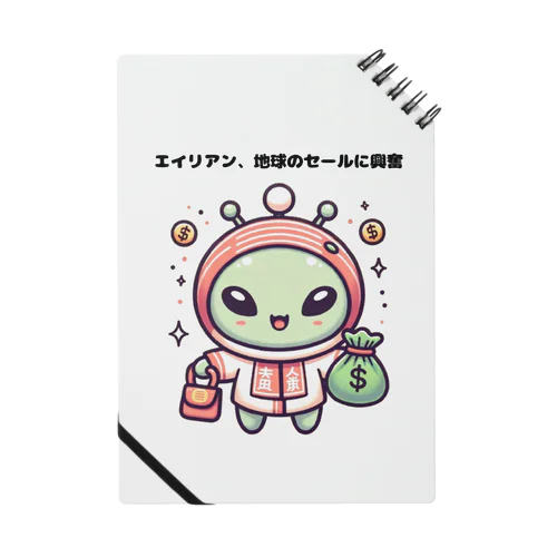 宇宙級セール・レンジャー Notebook