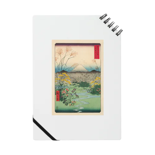 広重「冨二三十六景㉛　甲斐大月の原」歌川広重の浮世絵 Notebook