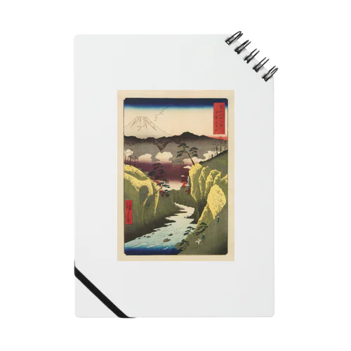 広重「冨二三十六景㉜　甲斐犬目峠」歌川広重の浮世絵 Notebook