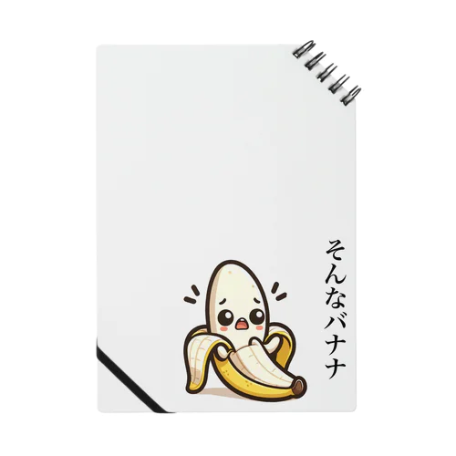 バナナのダジャレイラストです。 ノート