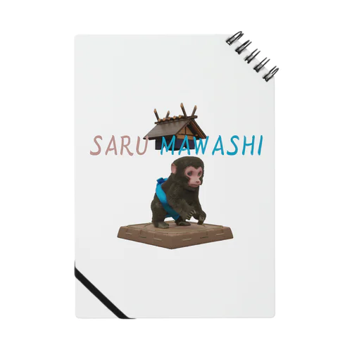 SARU MAWASHI Notebook