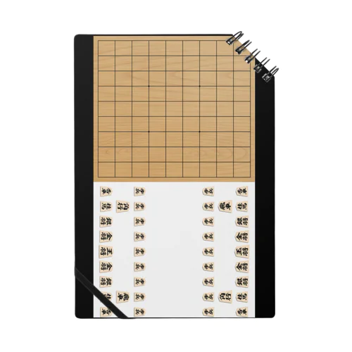 将棋盤 Notebook