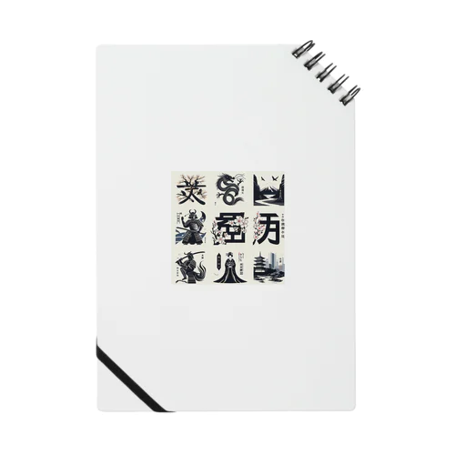 KANJI japan Notebook