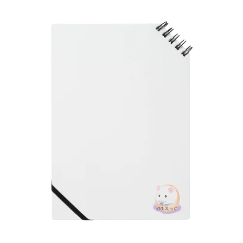 はむえっぐ🥚 Notebook