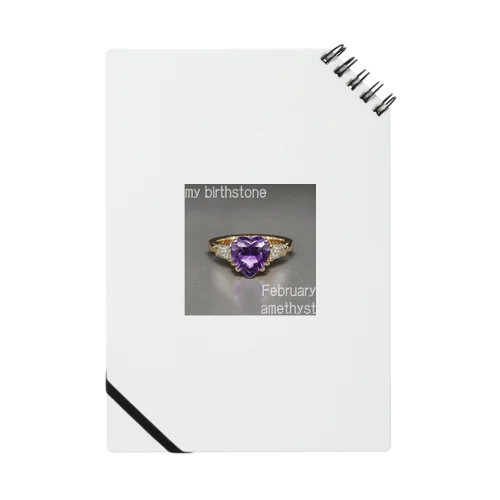 Birthstone/heart-shaped ring/February Notebook