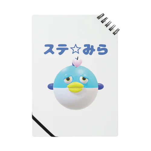 ステ☆みら「プクちゃん」 Notebook