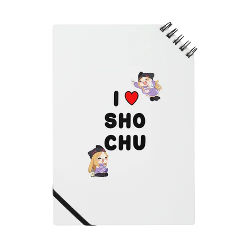 I♥SHOCHU Notebook