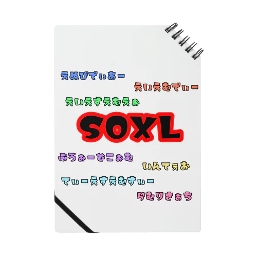 SOXLホルダーによるSOXLホルダーのためのSOXLアイテム Notebook