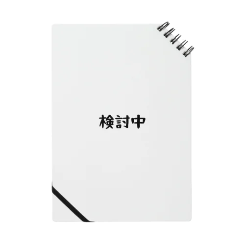 じっくりンク Notebook