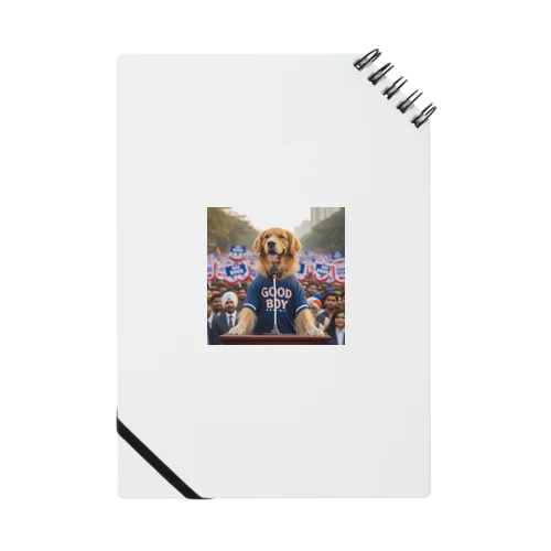 大統領を目指すGOOD BOY Notebook