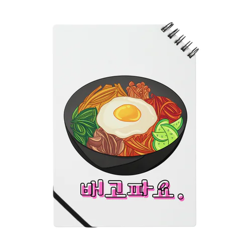 韓国料理 Notebook