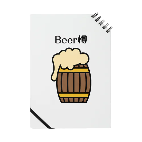 Beer樽 Notebook