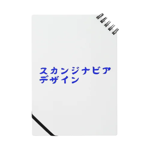 スカンジナビアデザイン Notebook