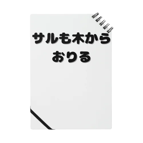 おもこと１ ノート