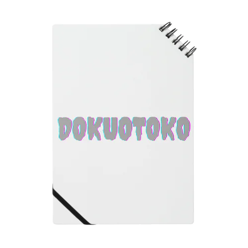 DOKUOTOKOロゴ ノート