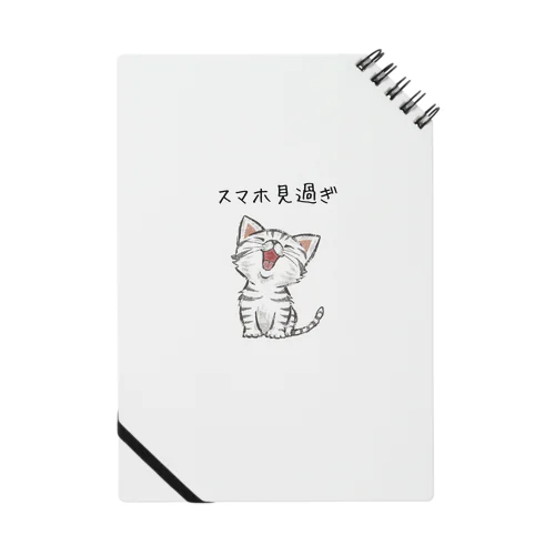 かわいい子猫がスマホ見過ぎ注意 Notebook