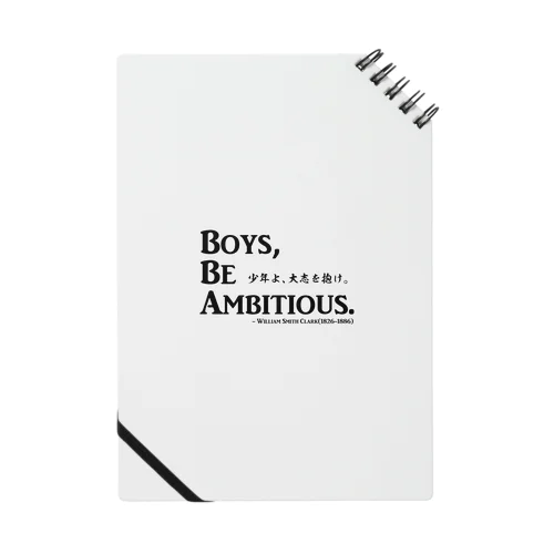 名言：「少年よ、大志を抱け」(Boys, Be Ambitious.)：クラーク博士 Notebook