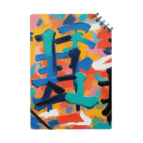 Design-002 Notebook