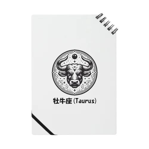 牡牛座(Taurus) Notebook