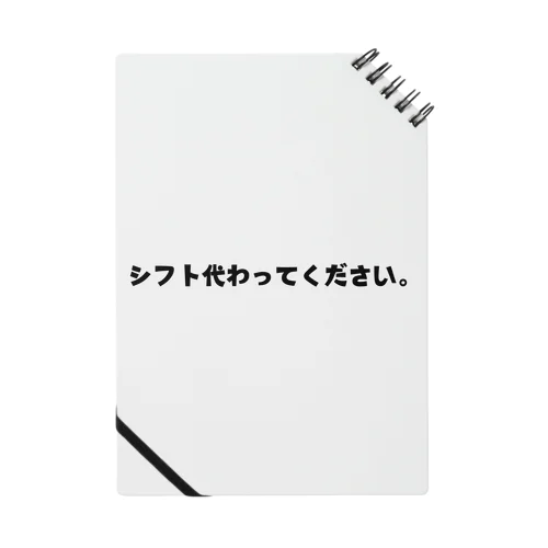 バイト君 Notebook