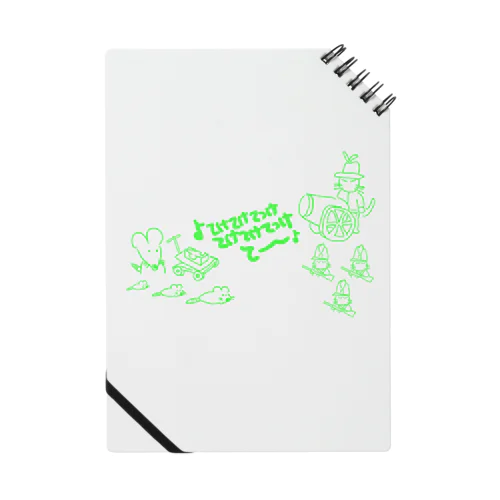 ねずみVS兵隊猫(緑) Notebook