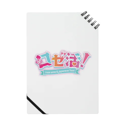 「ロゼ活！」ロゴグッズ Notebook